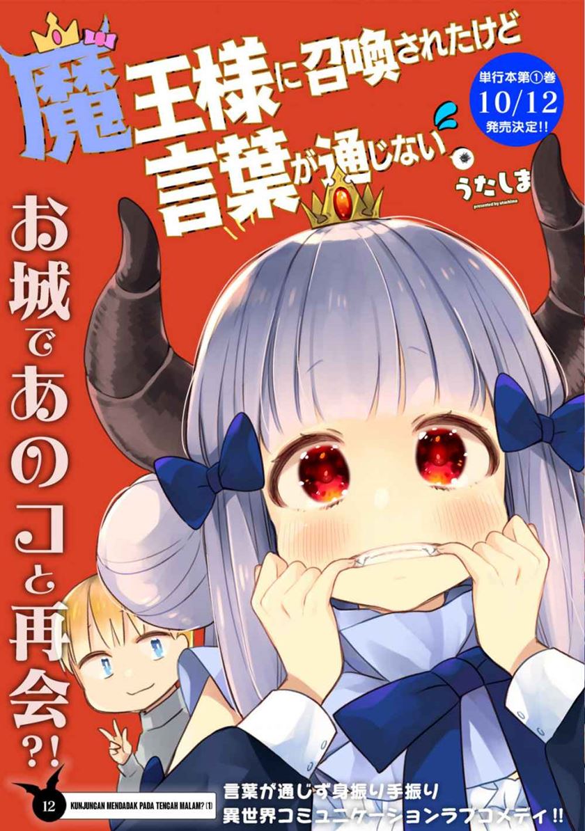 I Was Summoned By The Demon Lord, But I Can’t Understand Her Language Chapter 12 Gambar 3